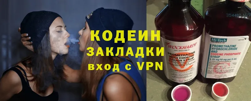 OMG вход  Красный Холм  Кодеин напиток Lean (лин) 