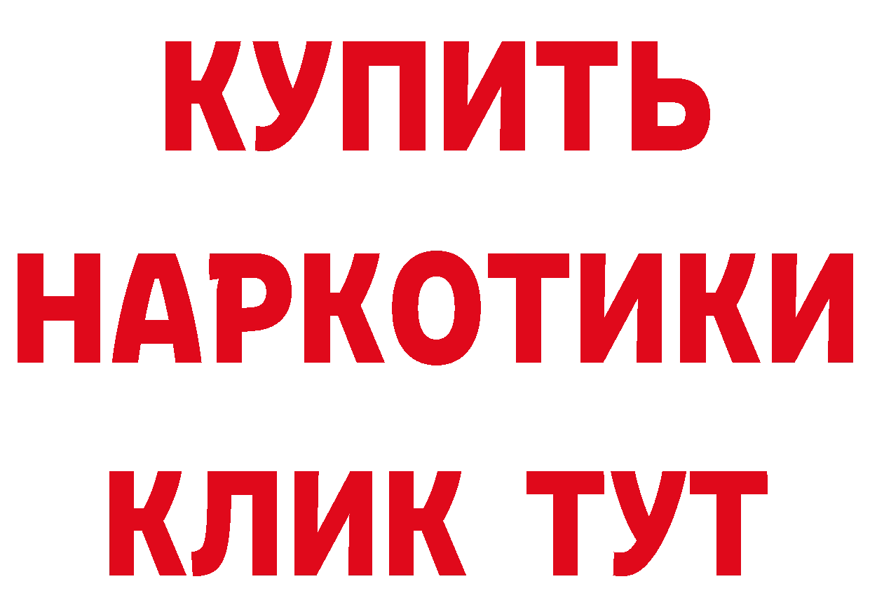 ГЕРОИН герыч зеркало площадка ссылка на мегу Красный Холм